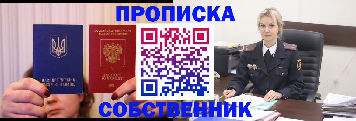 временная регистрация недорого в Нарьян-Маре