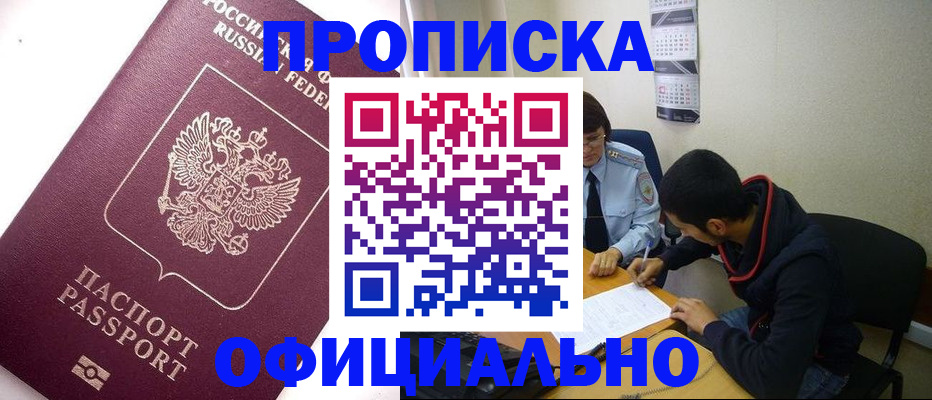 прописка для кредита в Нарьян-Маре
