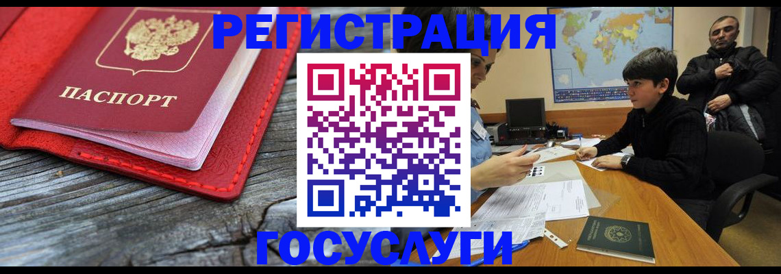 прописка поиск в Нарьян-Маре